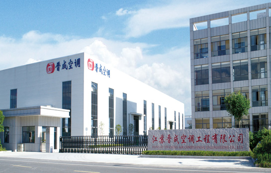 公司簡介