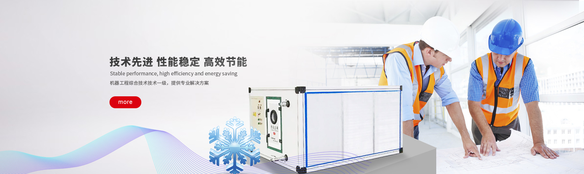 工業(yè)空調(diào)，化纖工業(yè)空調(diào)，紡織工業(yè)空調(diào)，化纖工業(yè)制冷，無塵車間制冷，通風(fēng)管道，冷卻塔，冷凍機(jī)，江蘇晉成空調(diào)工程有限公司